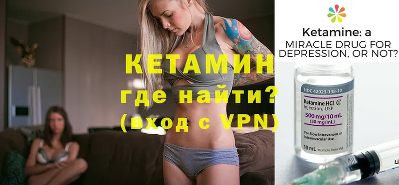 Кетамин ketamine  ссылка на мегу tor  Колпашево 