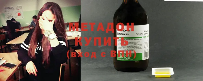 МЕТАДОН methadone  Колпашево 